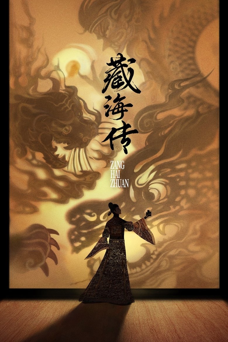 Tàng Hải Truyện 1