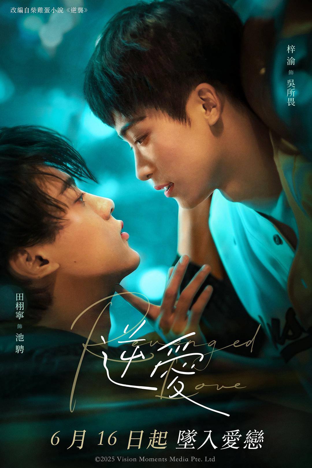 [Phim BL] Nghịch Ái