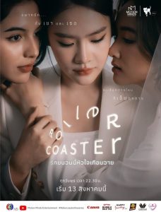 Roller Coaster The Series